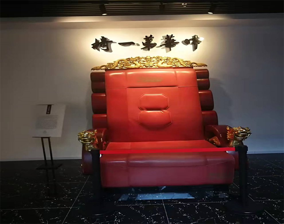 中华第一椅 博物馆案例