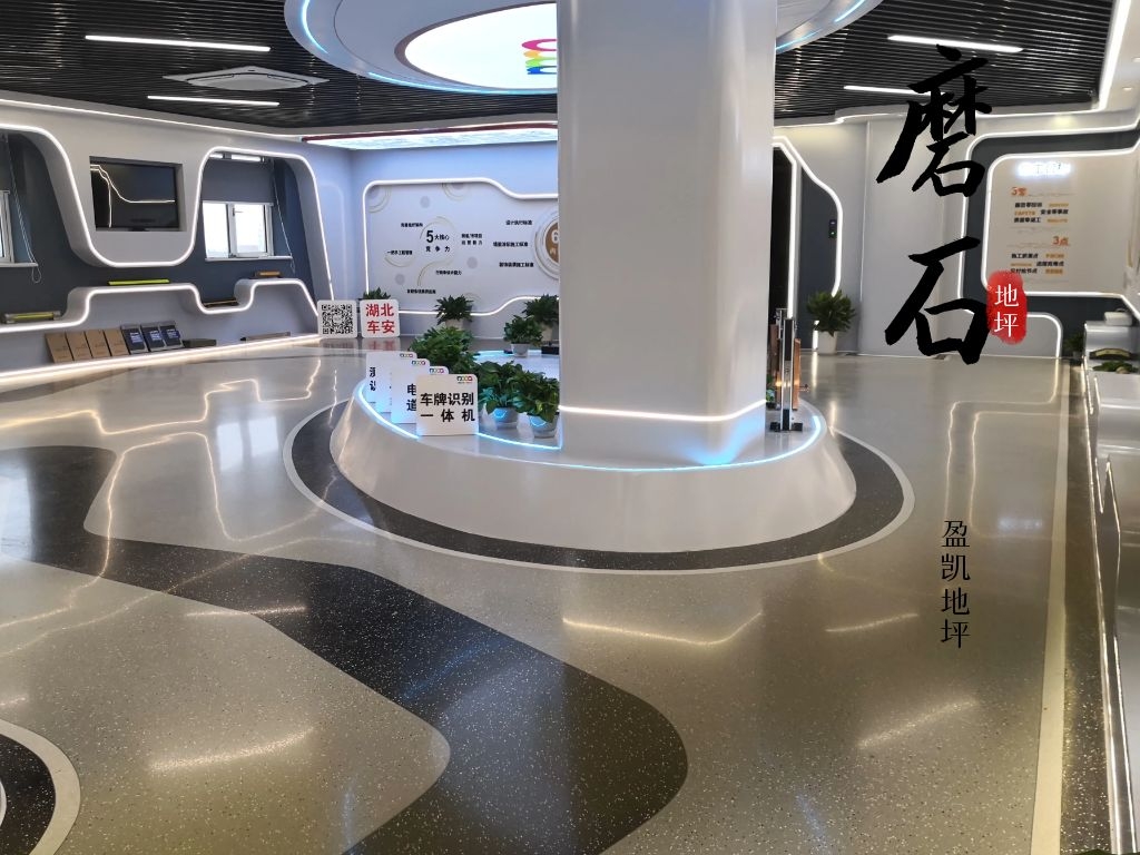 盈凯环氧磨石地坪新时代！